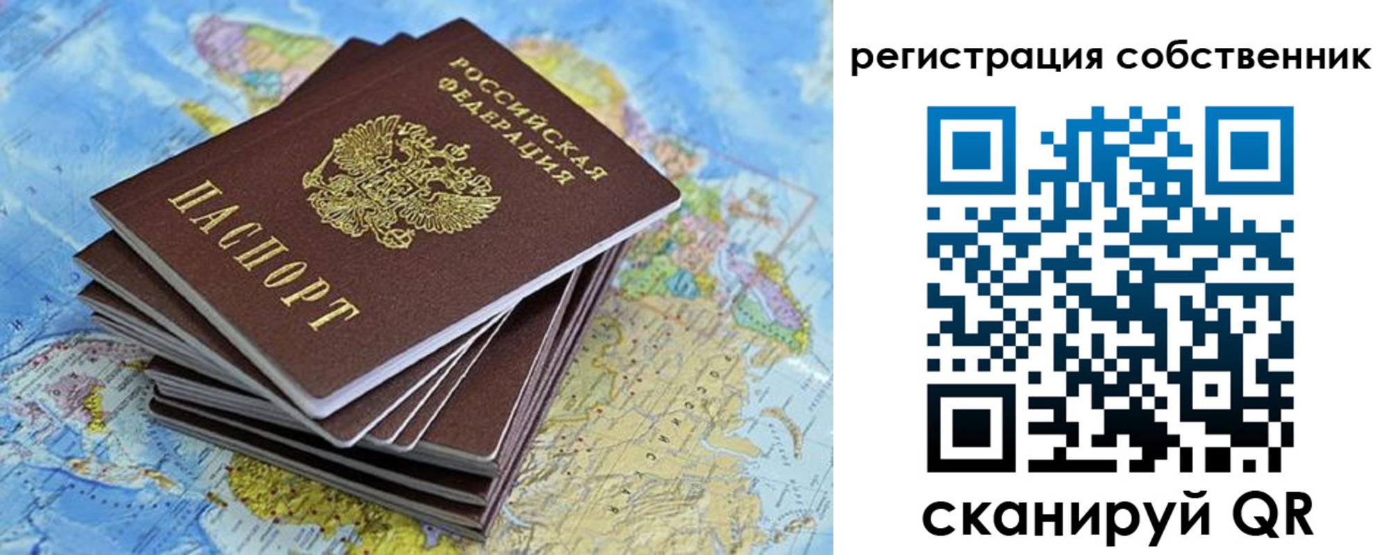 прописка в Альметьевске
