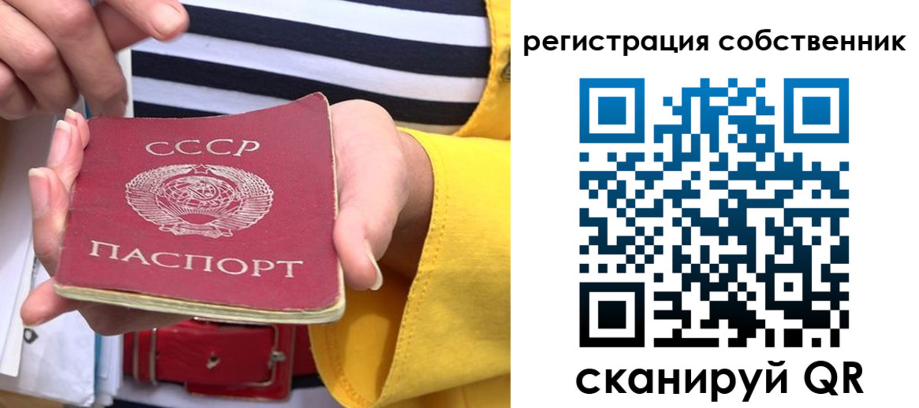 временная прописка в Альметьевске