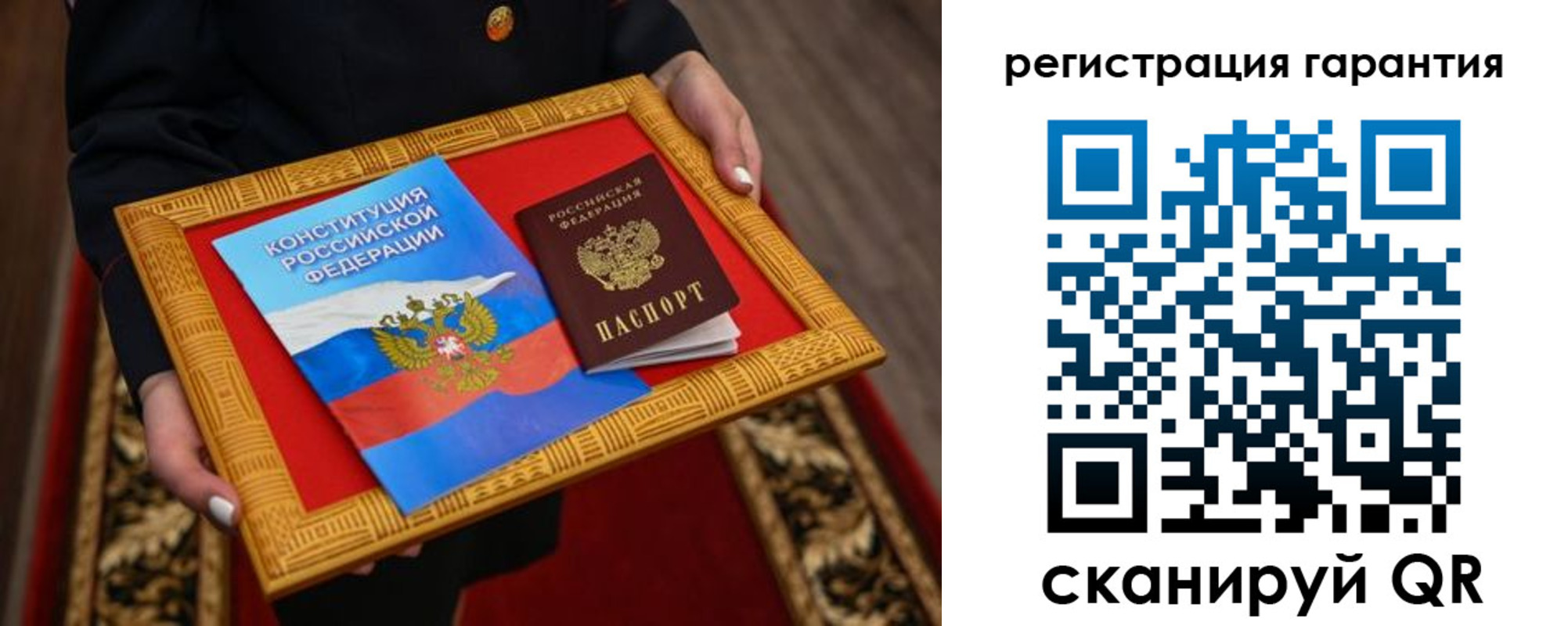 прописка гарантия в Альметьевске