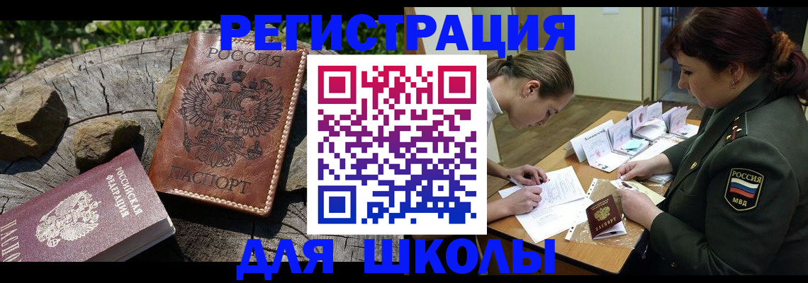 прописка гарантия в Альметьевске