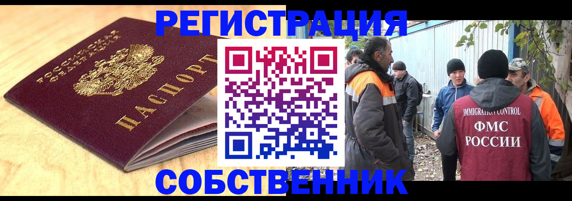 прописка штамп в Альметьевске