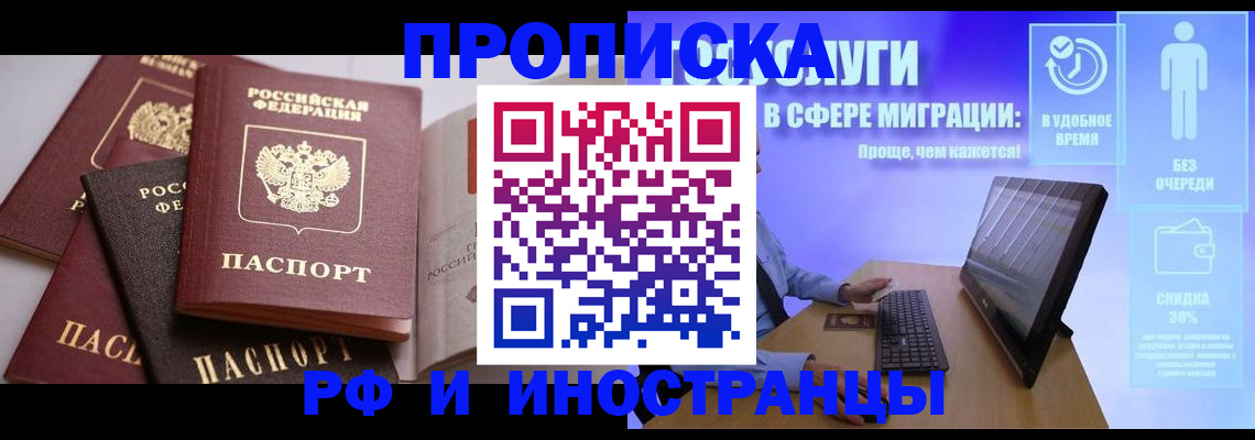 прописка для военкомата в Альметьевске