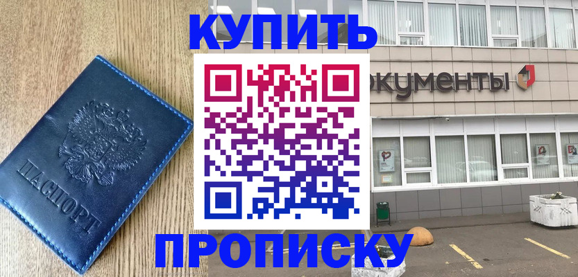 временная регистрация поиск в Альметьевске