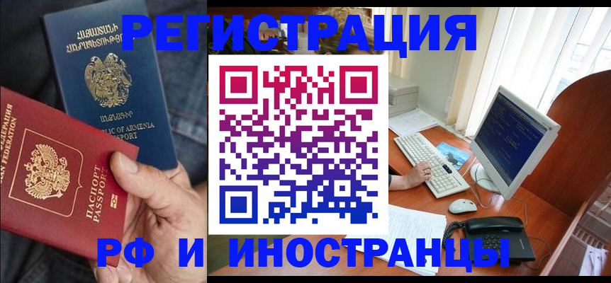 прописка для кредита в Альметьевске