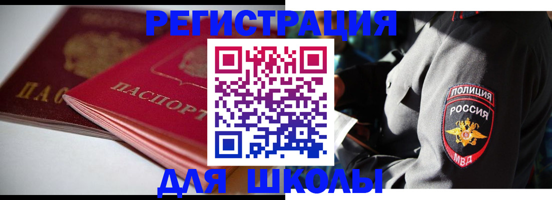 временная регистрация недорого в Альметьевске