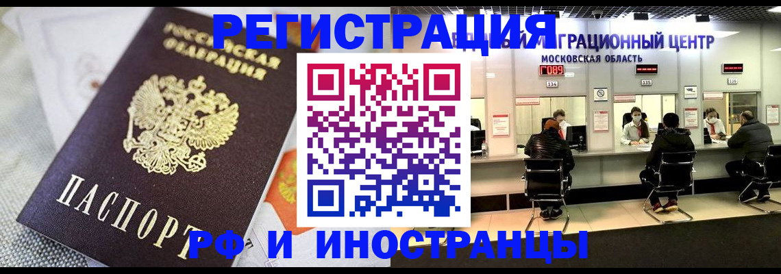 прописка законно в Альметьевске