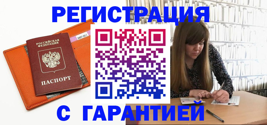 регистрация в Альметьевске