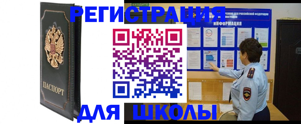 где прописаться в Альметьевске