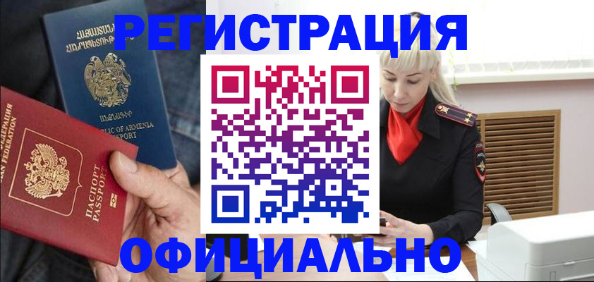 прописка паспорт в Альметьевске