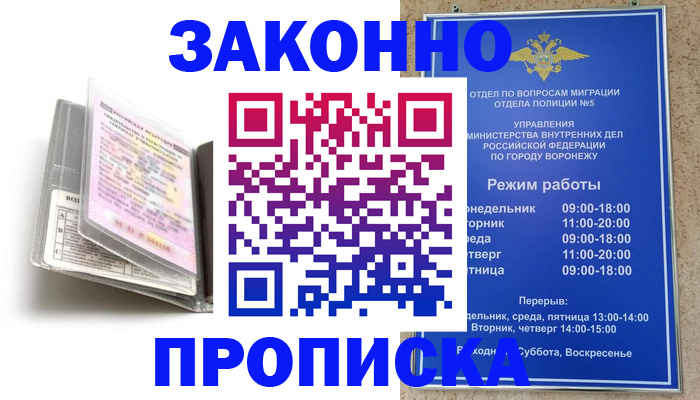 прописка регистрация в Альметьевске