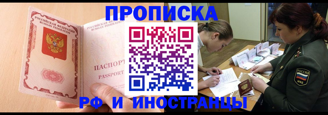 прописка поиск в Альметьевске