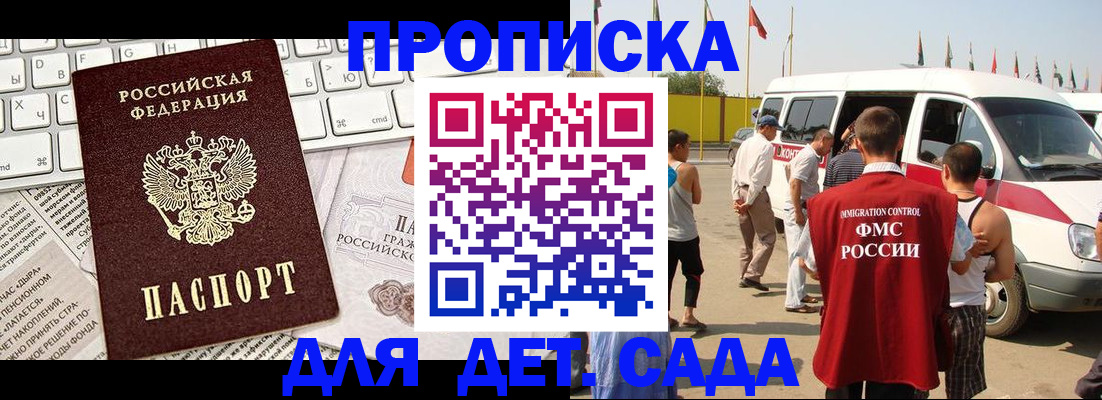 миграционный учет в Альметьевске