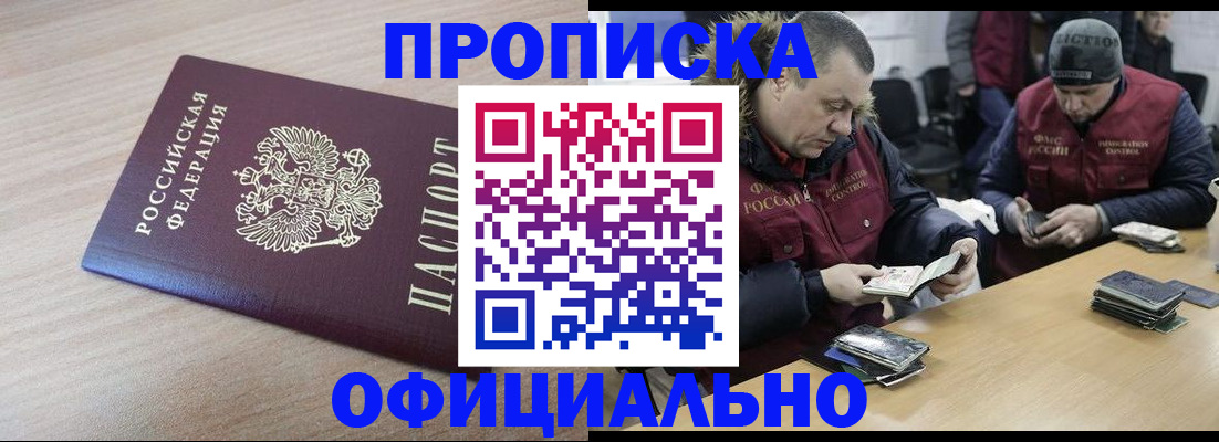 прописка паспорт в Альметьевске